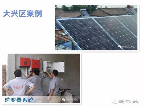 屋顶光伏发电 北京居民年赚13000元起，迎免费用电新红利